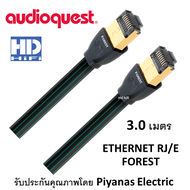 Audioquest ETHERNET RJ/E-FOREST Cable