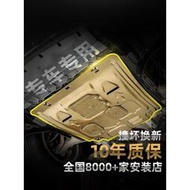 適用于Porsche 保時捷 Cayenne 卡宴 Macan帕拉梅拉Panamera底盤發動機下護板改裝甲