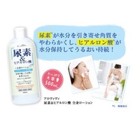 💙ALOVIVI 皇后 尿素玻尿酸 ✨全身保濕化妝水