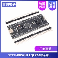 STC8H8K64U LQFP64 Core Board 8051 Microcontroller Core Learning Development Board USB Download Burni
