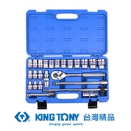 KING TONY 金統立 專業級工具 24件式 1/2"DR. 六角套筒扳手組 KT4528MRC55 ｜020007580101