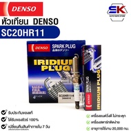 หัวเทียน Denso SC20HR11 MADE IN JAPAN (4หัว) แท้100%