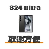 【租借】三星s24 ultra 拍攝神器 samsung s24u 租