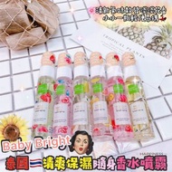 泰國Baby Bright淡香水噴霧20ml