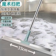 Silicone Magic Broom Bathroom Toilet Sweeping Broom Wiper Floor Scraper Mopping Artifact Lazy Magic 