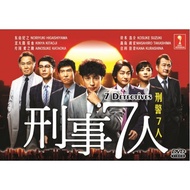 Japanese Drama DVD 7 Detectives 2015