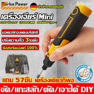 TH-IXO ซื้อ1แถม25🔥 เครื่องเจียร์ mini สว่านจิ๋วไฟฟ้า DIY ขัด แกะสลัก กำจัดสนิม เจาะ ตัด เครื่องเดียวก็พอ.สว่านเล็ก สว่านไฟฟซื้อ1แถม25🔥 เครื่อ