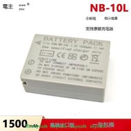 適用佳能 NB-10L 電池G1X G3X G15 G16 SX40 SX50 SX60 HS PC1817 電主官方店