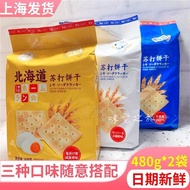 Casual snacks Home Plate Hokkaido Soda Crackers 408g Individually Packaged Salted Egg Yolk and Sea S