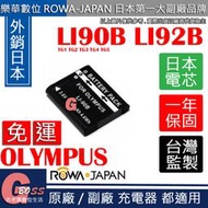 吉老闆 免運 ROWA 樂華 OLYMPUS  LI90B  LI92B 電池 TG1 TG2 TG3 TG4 TG5 