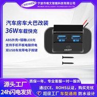 Car Charger Car Car Car Bus Modification Accessories Dual SB RV Bus Modification Parts Car Charger