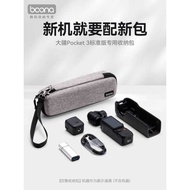 Suitable for DJ DJ Osmo Pocket3 Storage Bag Sports Camera Accessories Storage Box Hard Shell Shockpr