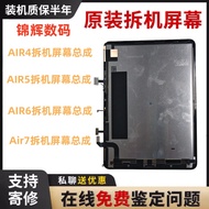 Pemasangan skrin Air4/Air5/Air6 asli yang telah dibongkar A2316/A2588/A2902 skrin paparan LCD.