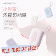 [National 3C Certification] WOPOW WOPOW Small Egg 2 Fast Charge with Cable Power Bank 20,000mAh SQ73