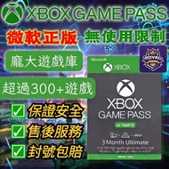 💎「微軟正版」Xbox Game Pass Ultimate XGPU會員 代購 兌換碼 激活碼 代充代儲代激活 Xbox會員年卡 帳號 Xbox Pass cd key Microsoft Xbox
