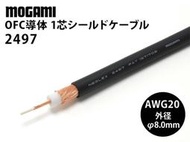 【UP Music】發燒友名品 MOGAMI 2497 單股屏蔽線 可做音頻訊號線 裸線切賣