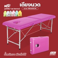 เตียงนวด พับเก็บได้ เตียงสปา SPA (สีดำ) โครงสแตนเลส เบาะหนังPU ขนาด180x60x65 เตียงเสริมสวย เตียงสักคิ้ว