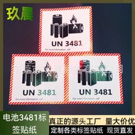 Ready Stock Standard Version Lithium Label Label Sticker Fireproof Label Sticker Aviation Warning St