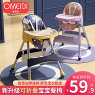 LdgBaby Dining Chair Children Foldable Portable Infant Dining Chair Baby Eating Chair Multifunctional Dining-Table Chair
