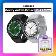 【SAMSUNG 三星】限量下殺加贈藍芽耳機 Galaxy Watch 6 Classic 47mm 藍牙版 (R960) 智慧手錶再贈豪禮