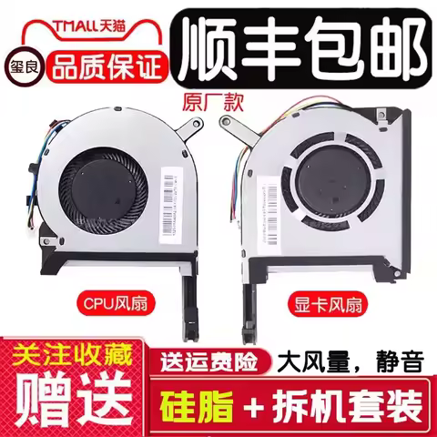 for ASUS Tianxuan FA506 Notebook FA506IV FA706 TUF A15 F15 Cooling Fan