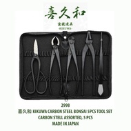 KIKUWA 喜久和 CARBON STEEL BONSAI 5PCS TOOL SET