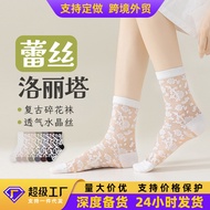 HY - Spring/Summer Lace Stockings - Mid-Tube Style for Women
