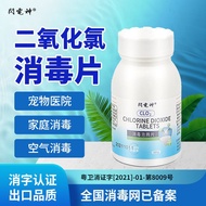 QM Chlorine Dioxide Effervescent Tablets Supermarket Hotel Isolation Sterilization Chlorine Disinfec