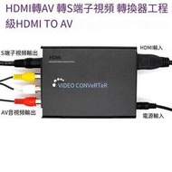 ??正品HDMI轉AV轉換器線高清轉RCA視頻小米盒子大麥盒子轉老電視