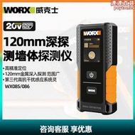 威克士WX085高精測量工具WX086鋼筋管金屬暗線牆內透視牆體探測儀