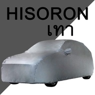 *เลือกปีรถ ก่อนสั่ง* ผ้าคลุมรถ รถเก๋ง ตรงรุ่น MINI Cooper F57 แท้💯 พร้อมส่ง