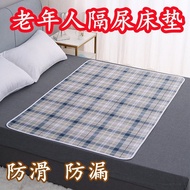 [Ready Stock] Waterproof Washable Pure Cotton Nursing Mat for Elderly Adults Women Menstrual Period 