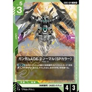 (Jap) Gundam CARD Game GD05-024 Gundam AGE-2 Normal (SP Ver.) ( U ) Green tcg