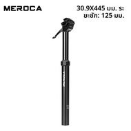 MEROCA จักรยาน Dropper Seatpost 27.2/30.9 มม./31.6 มม.ความสูงปรับจักรยานที่นั่งโพสต์ Mountain จักรยา