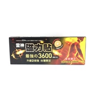 雷神磁力貼3600G