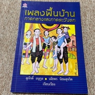 Folk Songs Central And Western (A7)