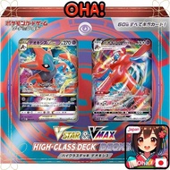 [Direct From Japan]Pokémon card game Sword & Shield VSTAR & VMAX High Class Deck Deoxys