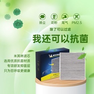 Michelin Air Conditioning Filter Suitable for Peugeot 308/308s/408/508L Air Conditioning Grid Filter