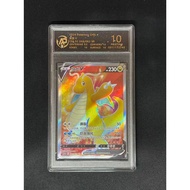 Dragonite V SR 068/063  S-Chinese 2024 Pokemon Card Pristine 10