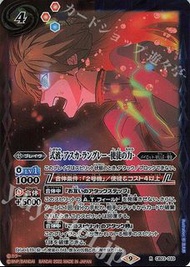 中古新淨 Battle Spirits #CB23-033 R 式波・アスカ・ラングレー -使徒の力-
