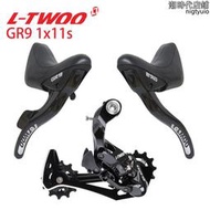 LTWOO 藍圖GR9越野公路自行車變速器礫石公路1x11速手變50T後撥