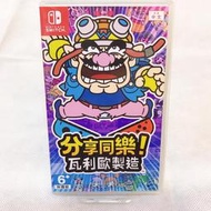 【胖鑽石】NS Switch 分享同樂！瓦利歐製造 中文版 中古片 二手