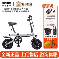 Baicycle Baicycle S1 Foldable Electric Bicycle Mini Ultra-Light Portable Driving Power Lithium Batte