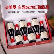 France Imported Manor Slope Red Wine 14 Degrees Semi-Sweet Ladies Red Wine 187ml Good Night Small Wi