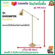 โคมไฟตั้งพื้น โคมไฟอ่านหนังสือ รุ่น BAROMETER บารูเมียทเตร์ สีทองเหลือง ปรับทิศทางแสงได้ง่าย โดยปรับ