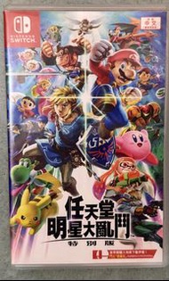 Nintendo Switch 明星大亂鬥 特別版