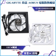 Brand New Nude Packaging/GIGABYTE/GIGABYTE/AORUS/12CM/5090 Cooling Fan/4-Pin PWM/5V 3-Pin ARGB