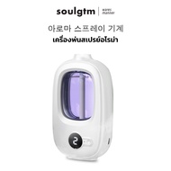 Soulgtm เครื่องฟอกอากาศอัตโนมัติ น้ําหอมปรับอากาศในห้อง น้ําหอมปรับอากาศ ดับกลิ่นห้อง น้ำหอมติดทนนาน