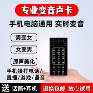 Real-Time Voice Changer Male to Female Mobile Phone Voice Calling Live Broadcasting Software Voice C
