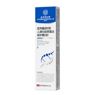 Beijing Tong Ren Tang ReorganizationⅢHumanized Collagen Repair Mask Liquid[Syf]
